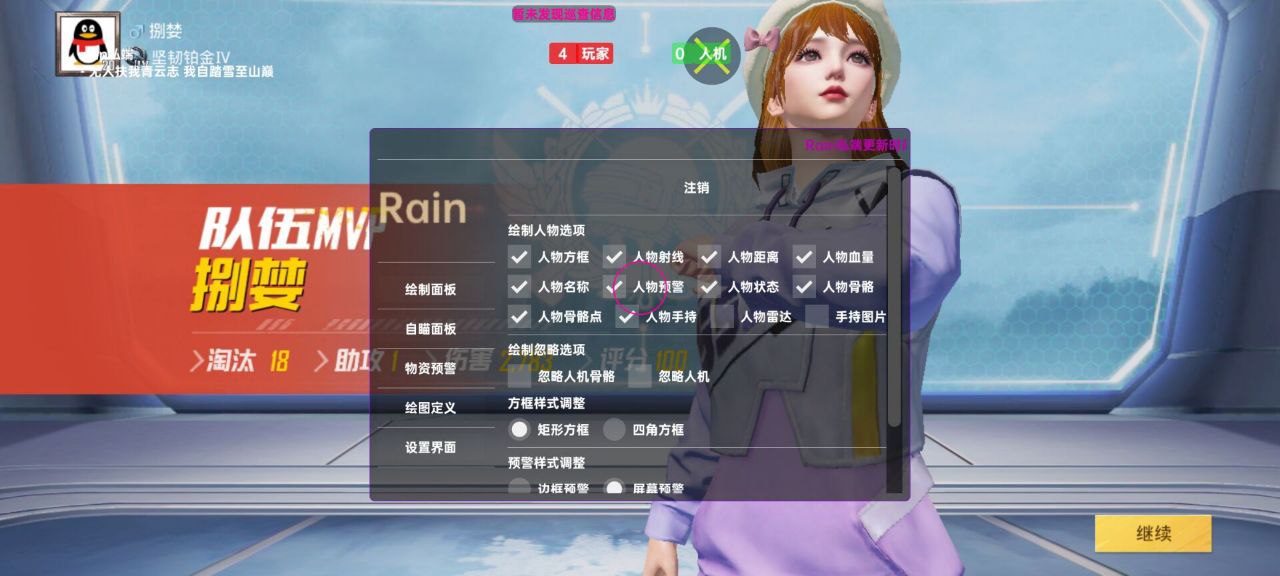 2025年和平精英辅助技术的发展趋势的配图，内容相关：在购买前，可查看论坛、贴吧等平台的用户反馈，重点关注辅助的更新频率和封号案例。如果某款工具长期无更新...